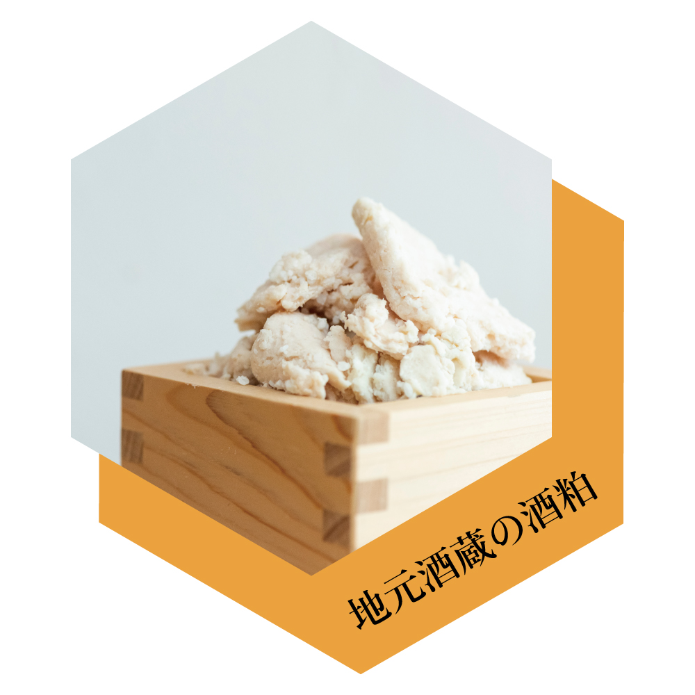 和みの杜 琥珀はちみつ卵 飼料 地元酒造の酒粕