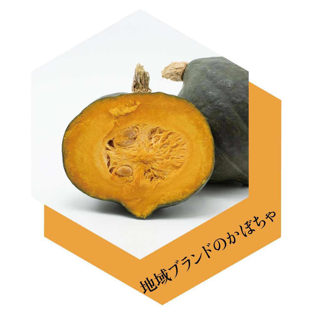 和みの杜 琥珀はちみつ卵 飼料 地域ブランドのかぼちゃ
